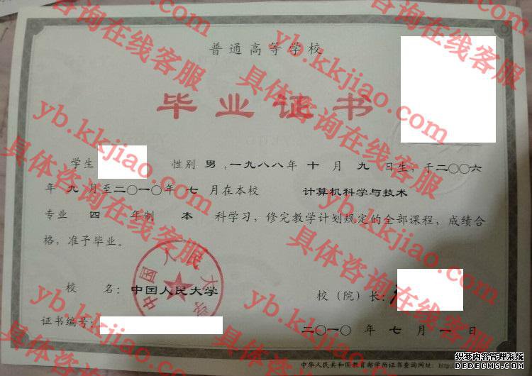 <a href='http://www.biyezhengyangben.net/wen/1037.html' target='_blank'><u>中国人民大学毕业证样本</u></a>