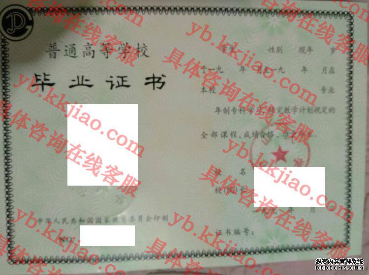 中山<a href='http://www.biyezhengyangben.net/' target='_blank'><u><a href='http://www.biyezhengyangben.net/School/' target='_blank'><u>大学毕业证</u></a>样本</u></a>