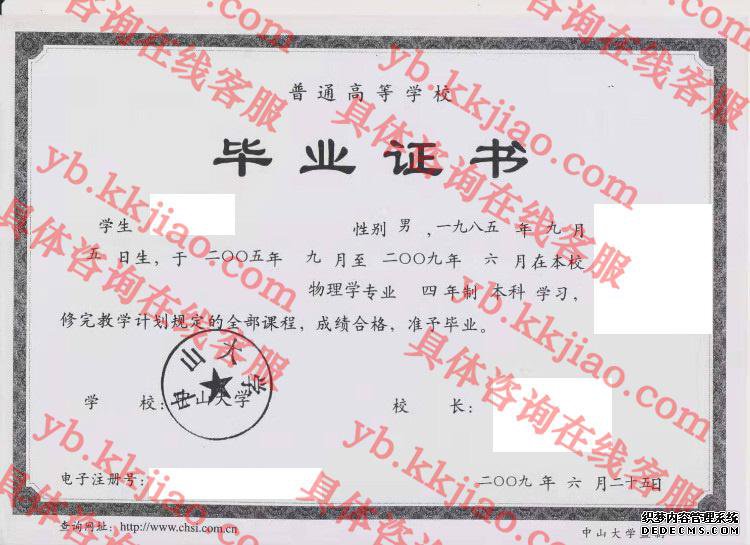 <a href='http://www.biyezhengyangben.net/wen/1039.html' target='_blank'><u>中山大学毕业证样本</u></a>