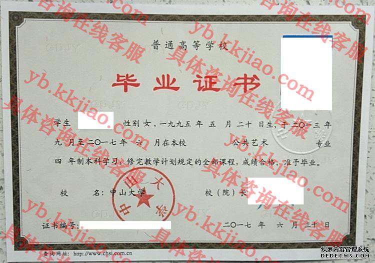 <a href='http://www.biyezhengyangben.net/wen/1039.html' target='_blank'><u>中山大学毕业证样本</u></a>