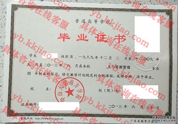 中山大学南方学院<a href='http://www.biyezhengyangben.net/' target='_blank'><u>毕业证样本</u></a>