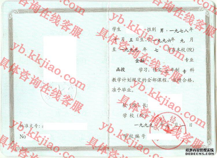 中央财经大学<a href='http://www.biyezhengyangben.net/' target='_blank'><u>毕业证样本</u></a>