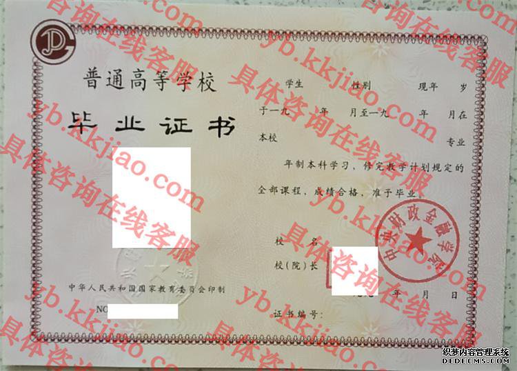 中央财政金融学院<a href='http://www.biyezhengyangben.net/' target='_blank'><u>毕业证样本</u></a>
