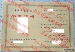 中央工艺美术学院毕业证样本