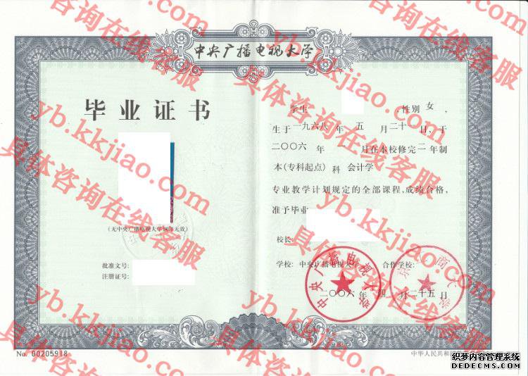 中央广播电视大学 北京工商大学 <a href='http://www.biyezhengyangben.net/' target='_blank'><u>毕业证样本</u></a>