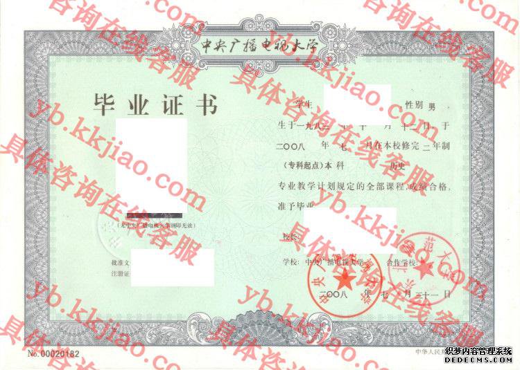 中央广播电视大学<a href='http://www.biyezhengyangben.net/' target='_blank'><u>毕业证样本</u></a>