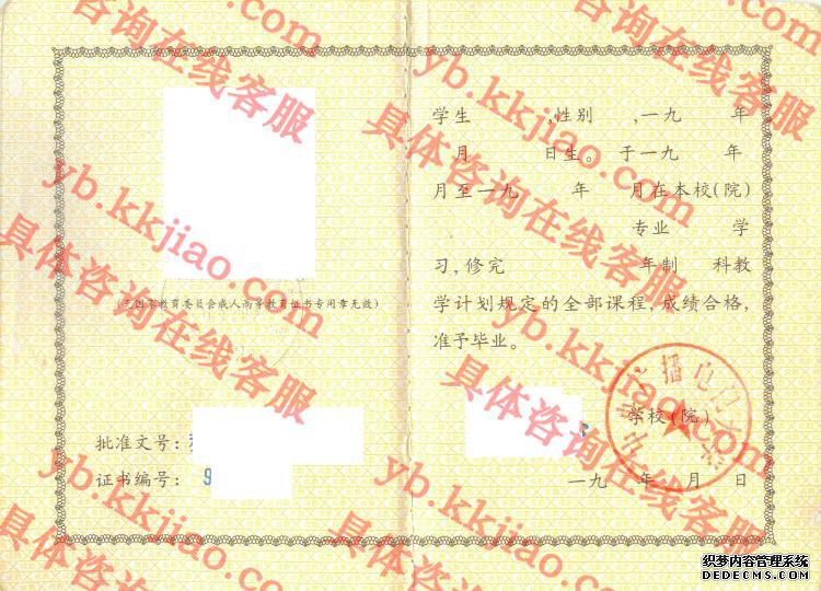 中央广播电视<a href='http://www.biyezhengyangben.net/' target='_blank'><u><a href='http://www.biyezhengyangben.net/School/' target='_blank'><u>大学毕业证</u></a>样本</u></a>