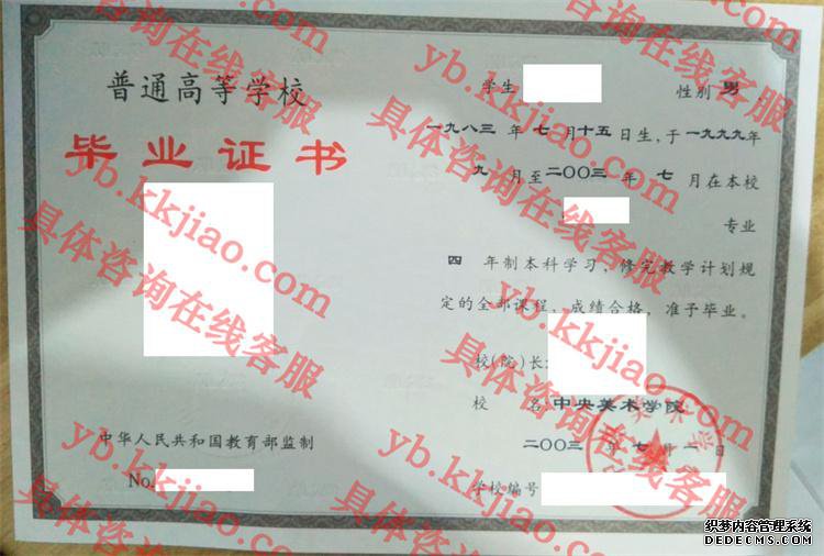 中央美术学院<a href='http://www.biyezhengyangben.net/' target='_blank'><u>毕业证样本</u></a>
