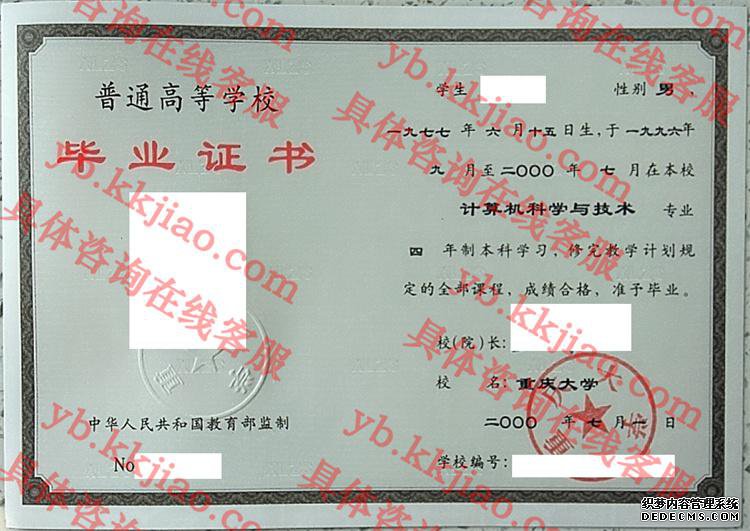重庆<a href='http://www.biyezhengyangben.net/' target='_blank'><u><a href='http://www.biyezhengyangben.net/School/' target='_blank'><u>大学毕业证</u></a>样本</u></a>