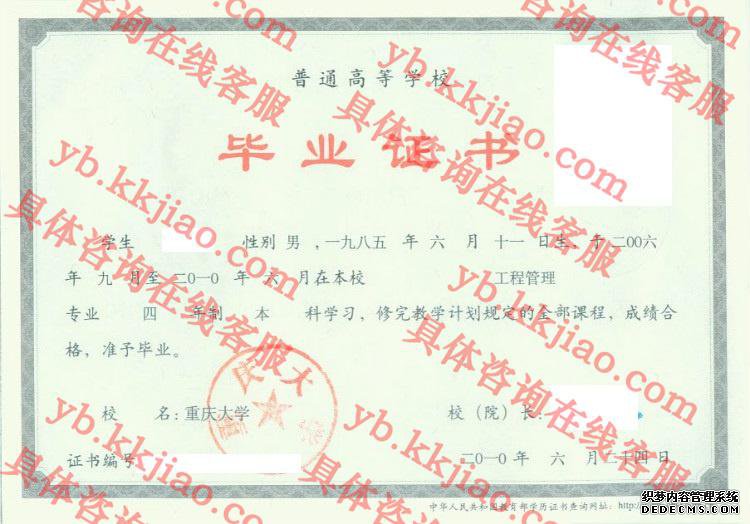 <a href='http://www.biyezhengyangben.net/wen/984.html' target='_blank'><u>重庆大学毕业证样本</u></a>