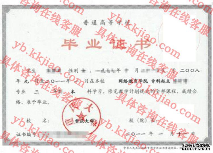 <a href='http://www.biyezhengyangben.net/wen/984.html' target='_blank'><u>重庆大学毕业证样本</u></a>