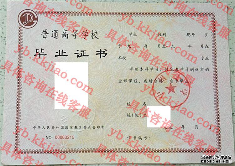 中州大学<a href='http://www.biyezhengyangben.net/' target='_blank'><u>毕业证样本</u></a>