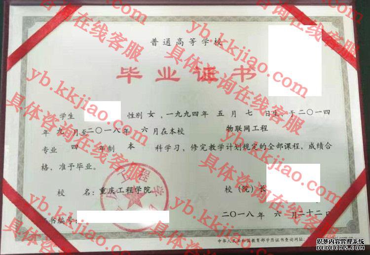 重庆工程学院<a href='http://www.biyezhengyangben.net/' target='_blank'><u>毕业证样本</u></a>