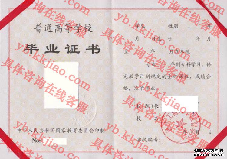 重庆工商大学融智学院毕业证样本