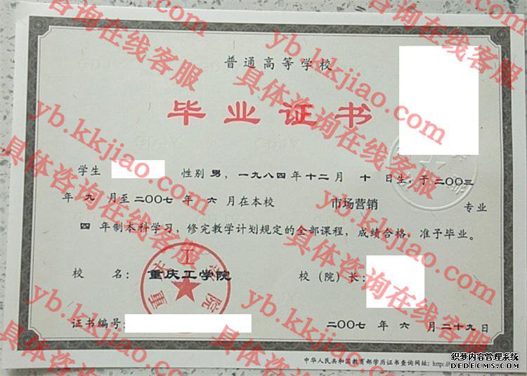 重庆工学院<a href='http://www.biyezhengyangben.net/' target='_blank'><u>毕业证样本</u></a>