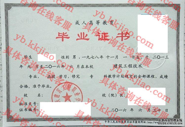 重庆建筑工程职业学院<a href='http://www.biyezhengyangben.net/' target='_blank'><u>毕业证样本</u></a>