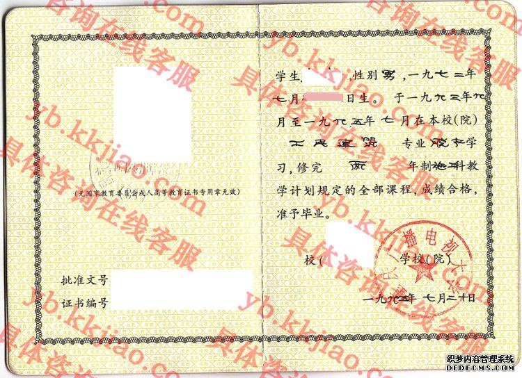 重庆广播电视大学<a href='http://www.biyezhengyangben.net/' target='_blank'><u>毕业证样本</u></a>