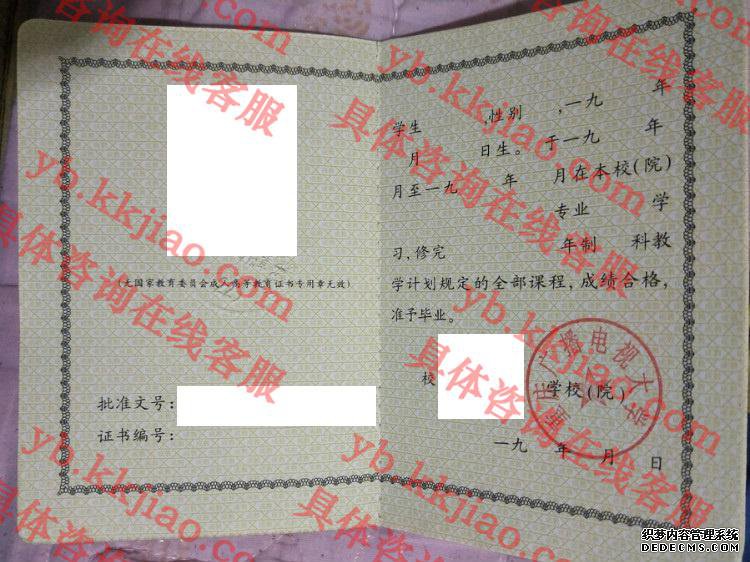 重庆广播电视大学<a href='http://www.biyezhengyangben.net/' target='_blank'><u>毕业证样本</u></a>