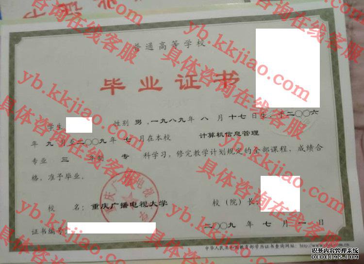 重庆广播电视<a href='http://www.biyezhengyangben.net/' target='_blank'><u><a href='http://www.biyezhengyangben.net/School/' target='_blank'><u>大学毕业证</u></a>样本</u></a>