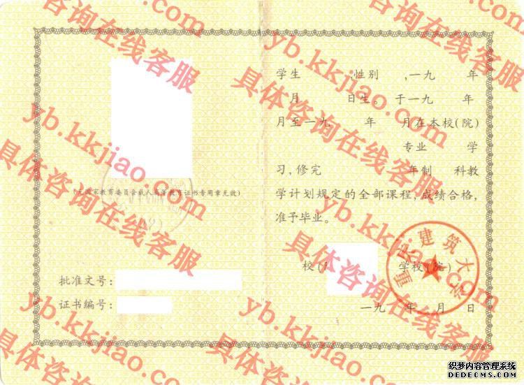 重庆建筑大学<a href='http://www.biyezhengyangben.net/' target='_blank'><u>毕业证样本</u></a>