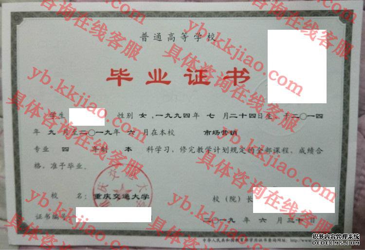 重庆交通<a href='http://www.biyezhengyangben.net/' target='_blank'><u><a href='http://www.biyezhengyangben.net/School/' target='_blank'><u>大学毕业证</u></a>样本</u></a>