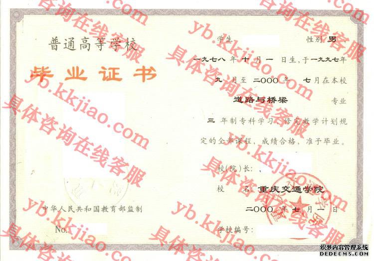 重庆交通大学<a href='http://www.biyezhengyangben.net/' target='_blank'><u>毕业证样本</u></a>