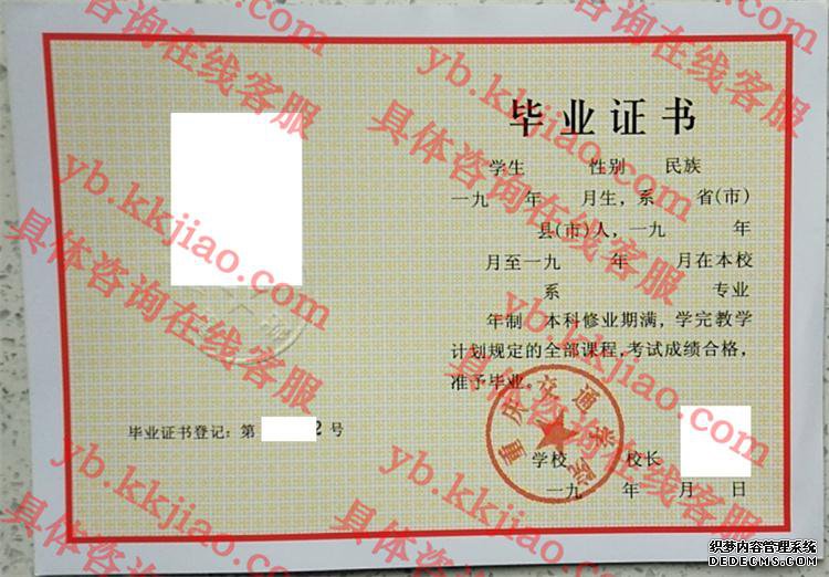 重庆交通<a href='http://www.biyezhengyangben.net/' target='_blank'><u><a href='http://www.biyezhengyangben.net/School/' target='_blank'><u>大学毕业证</u></a>样本</u></a>