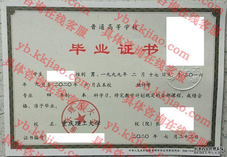 重庆理工<a href='http://www.biyezhengyangben.net/' target='_blank'><u><a href='http://www.biyezhengyangben.net/School/' target='_blank'><u>大学毕业证</u></a>样本</u></a>
