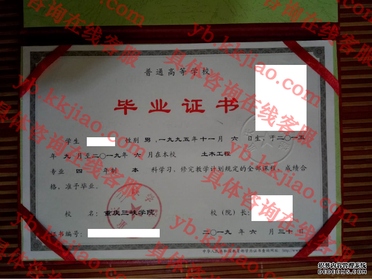 重庆三峡学院<a href='http://www.biyezhengyangben.net/' target='_blank'><u>毕业证样本</u></a>
