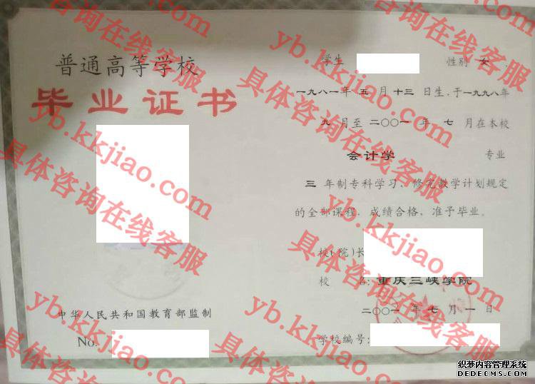重庆三峡学院<a href='http://www.biyezhengyangben.net/' target='_blank'><u>毕业证样本</u></a>