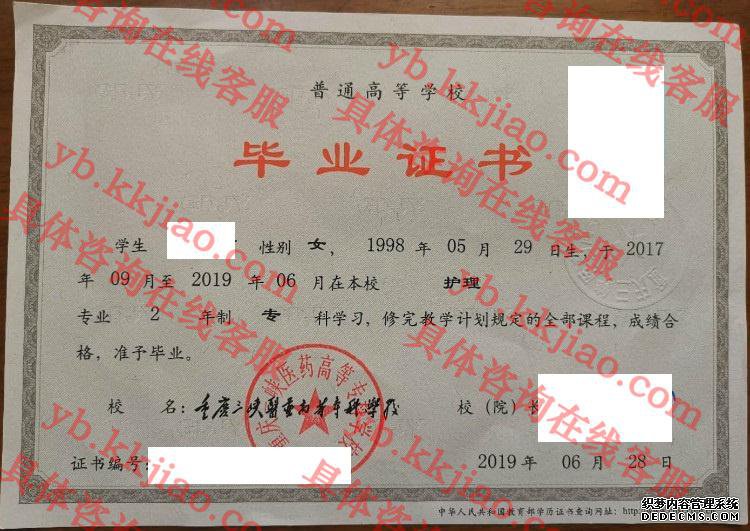 重庆三峡医药高等专科学校<a href='http://www.biyezhengyangben.net/' target='_blank'><u>毕业证样本</u></a>