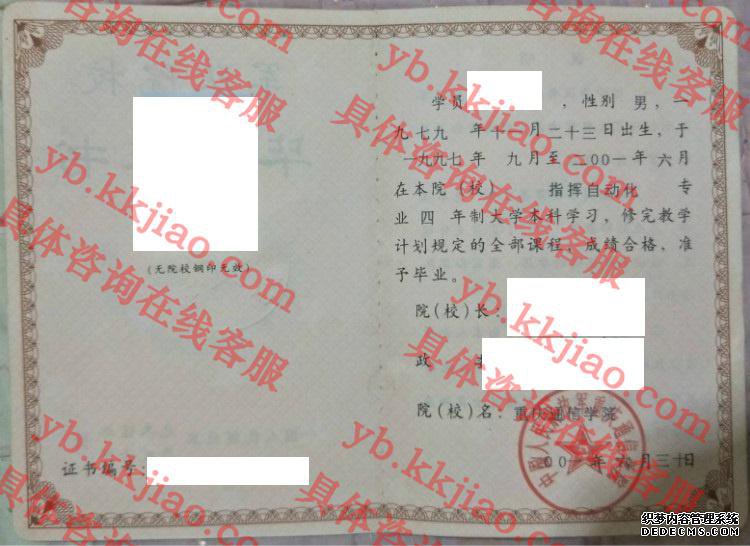 重庆通信学院<a href='http://www.biyezhengyangben.net/' target='_blank'><u>毕业证样本</u></a>