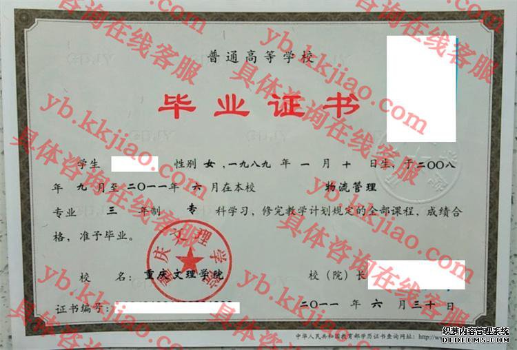 重庆文理学院<a href='http://www.biyezhengyangben.net/' target='_blank'><u>毕业证样本</u></a>