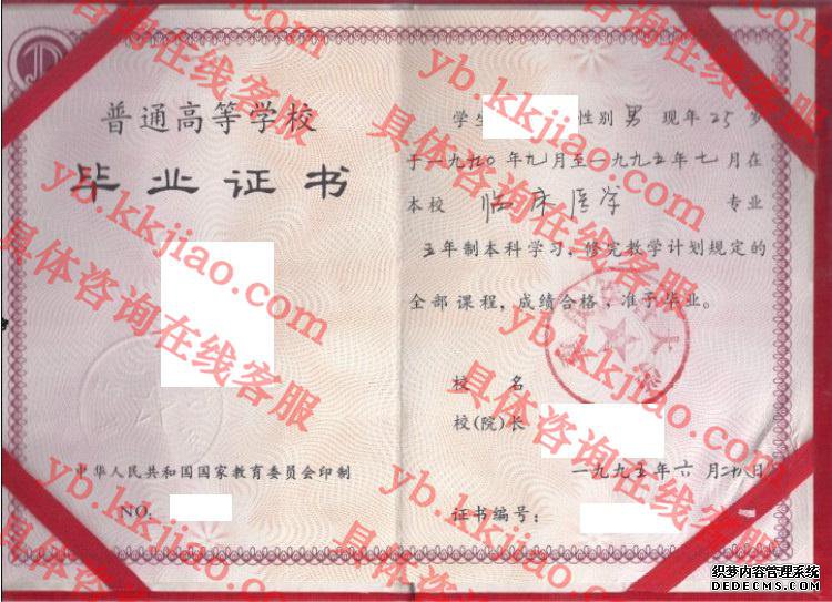 重庆医科大学<a href='http://www.biyezhengyangben.net/' target='_blank'><u>毕业证样本</u></a>