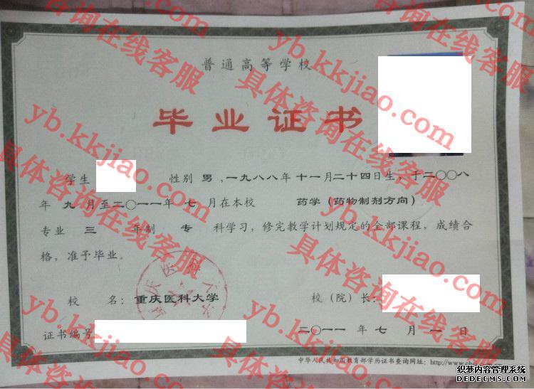 重庆医科<a href='http://www.biyezhengyangben.net/' target='_blank'><u><a href='http://www.biyezhengyangben.net/School/' target='_blank'><u>大学毕业证</u></a>样本</u></a>