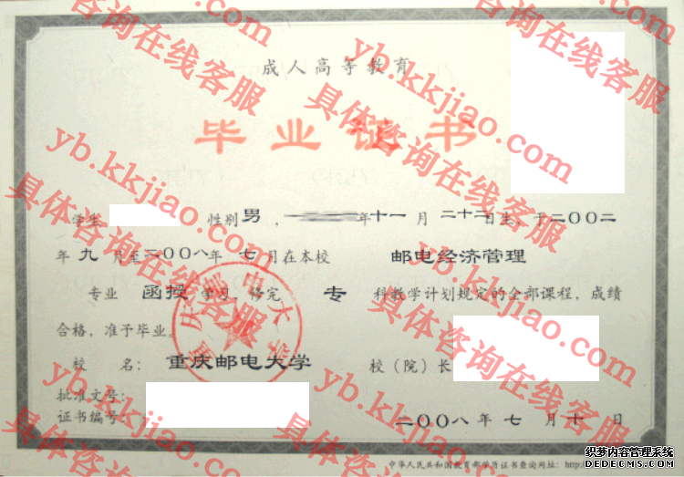 重庆邮电大学<a href='http://www.biyezhengyangben.net/' target='_blank'><u>毕业证样本</u></a>