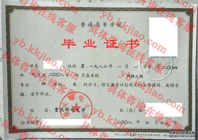 重庆邮电大学<a href='http://www.biyezhengyangben.net/' target='_blank'><u>毕业证样本</u></a>