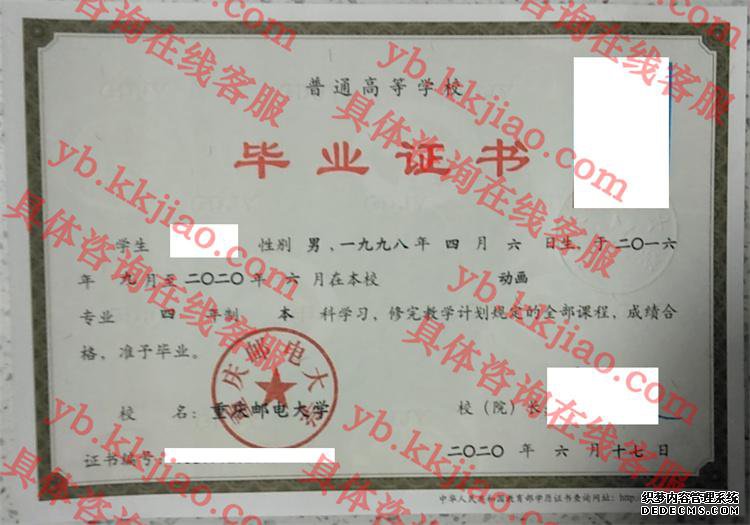 重庆邮电<a href='http://www.biyezhengyangben.net/' target='_blank'><u><a href='http://www.biyezhengyangben.net/School/' target='_blank'><u>大学毕业证</u></a>样本</u></a>