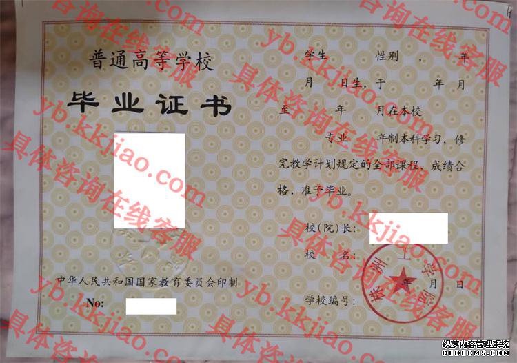 株洲工学院<a href='http://www.biyezhengyangben.net/' target='_blank'><u>毕业证样本</u></a>