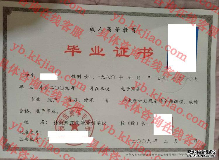 株洲师范高等专科学校<a href='http://www.biyezhengyangben.net/' target='_blank'><u>毕业证样本</u></a>