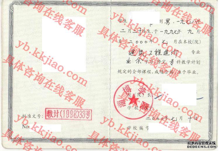 淄博学院<a href='http://www.biyezhengyangben.net/' target='_blank'><u>毕业证样本</u></a>