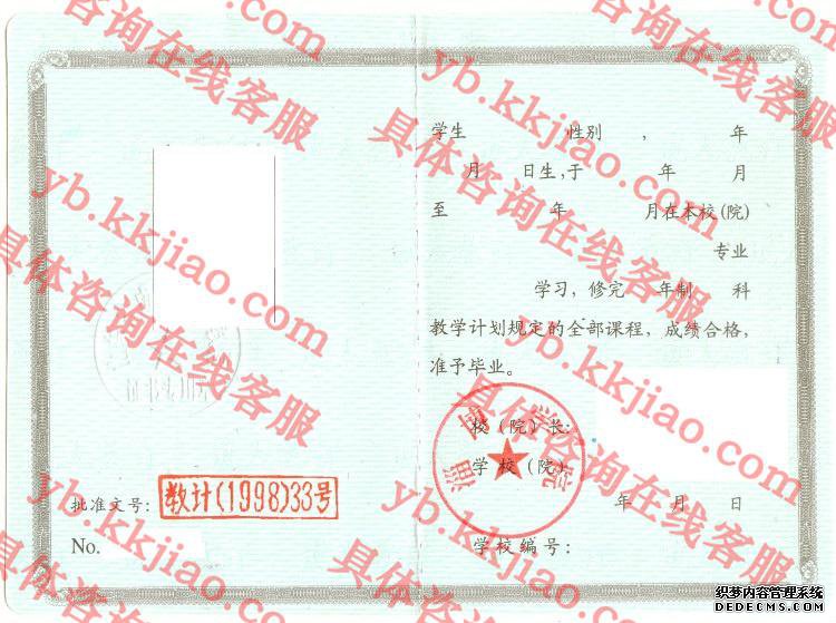 淄博学院<a href='http://www.biyezhengyangben.net/' target='_blank'><u>毕业证样本</u></a>
