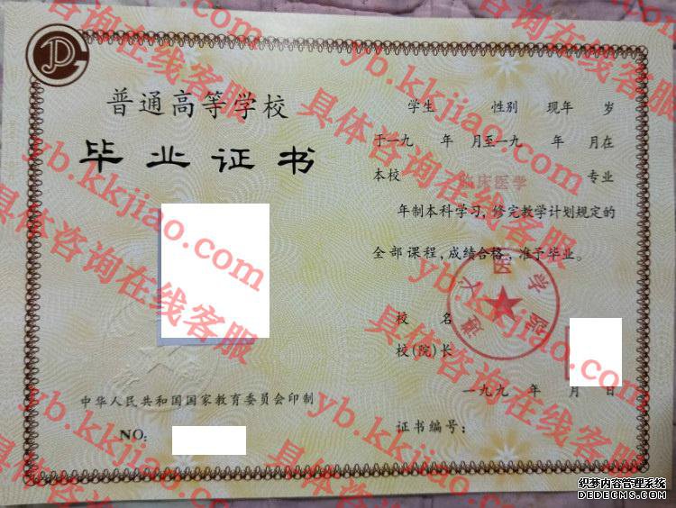 遵义医学院<a href='http://www.biyezhengyangben.net/' target='_blank'><u>毕业证样本</u></a>