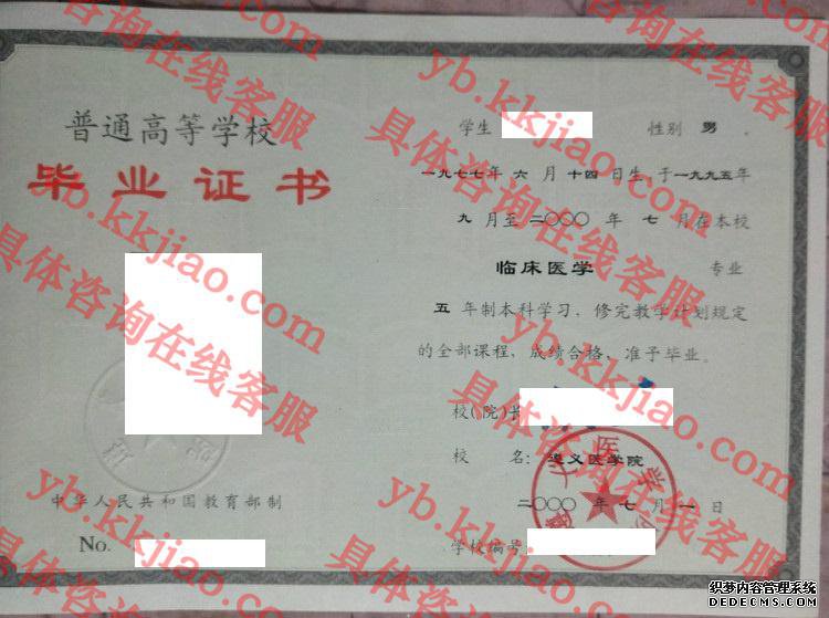 <a href='http://www.biyezhengyangben.net/wen/1469.html' target='_blank'><u>遵义医学院毕业证样本</u></a>