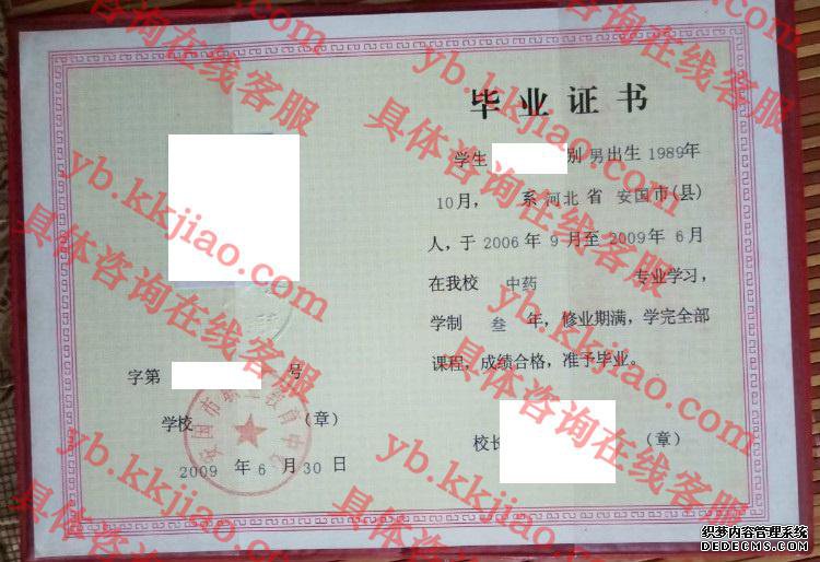 安国市职业教育中心<a href='http://www.biyezhengyangben.net/' target='_blank'><u>毕业证样本</u></a>