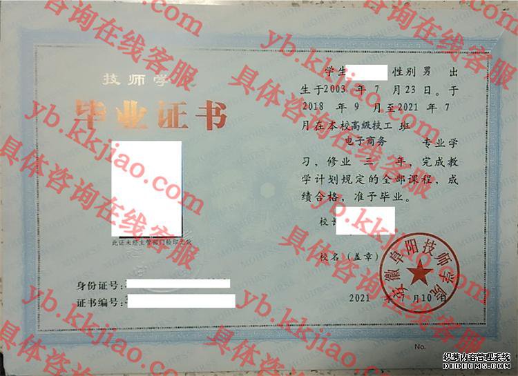 安徽阜阳技师学院<a href='http://www.biyezhengyangben.net/' target='_blank'><u>毕业证样本</u></a>