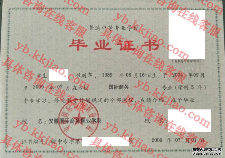 安徽国际商务职业学院<a href='http://www.biyezhengyangben.net/' target='_blank'><u>毕业证样本</u></a>