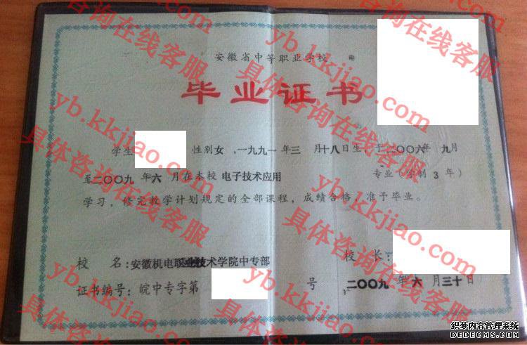 安徽机电职业技术学院<a href='http://www.biyezhengyangben.net/' target='_blank'><u>毕业证样本</u></a>