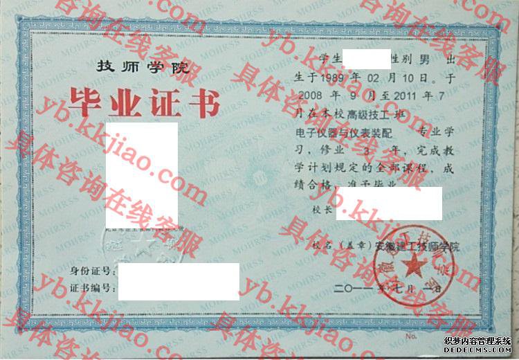安徽建工技师学院<a href='http://www.biyezhengyangben.net/' target='_blank'><u>毕业证样本</u></a>