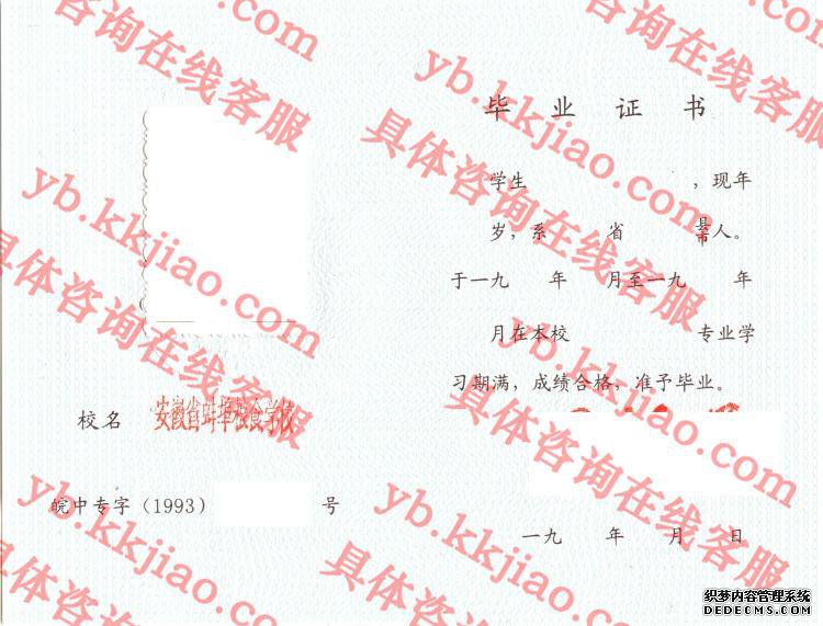 安徽粮食蚌埠学校<a href='http://www.biyezhengyangben.net/' target='_blank'><u>毕业证样本</u></a>
